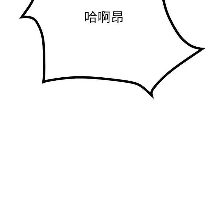 漫画《超美味人妻x4》第9话第162张图