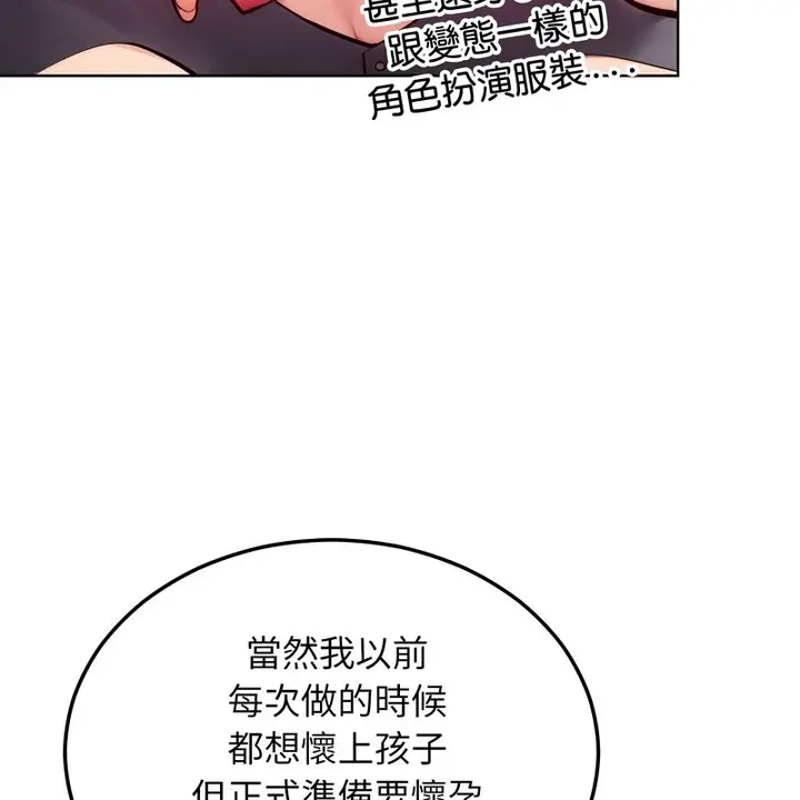 漫画《超美味人妻x4》第9话第18张图