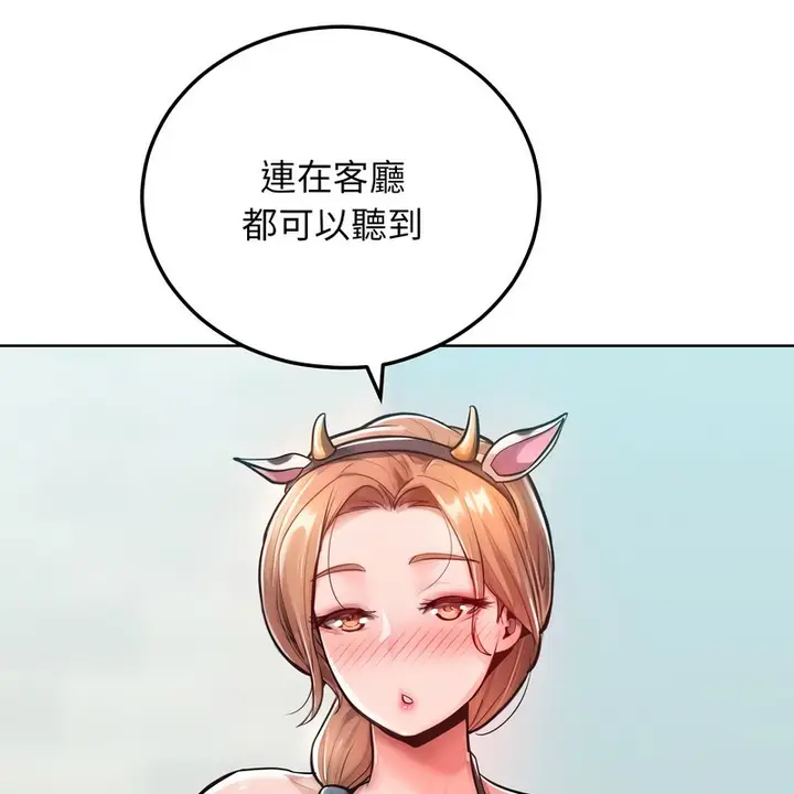 漫画《超美味人妻x4》第9话第180张图