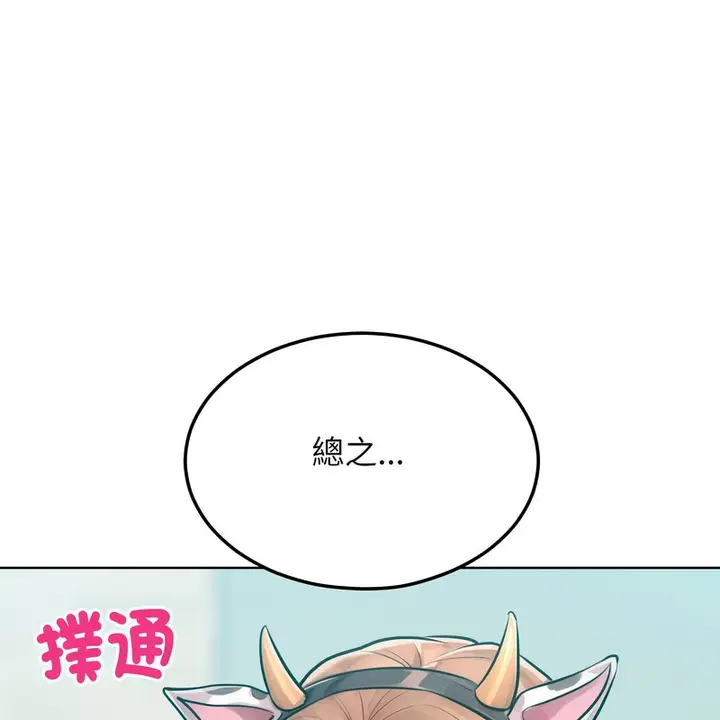 漫画《超美味人妻x4》第9话第188张图