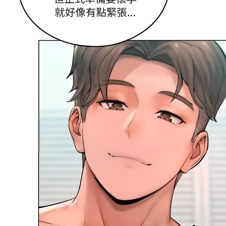 漫画《超美味人妻x4》第9话第19张图