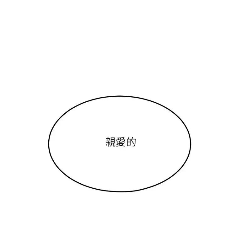 漫画《超美味人妻x4》第9话第192张图