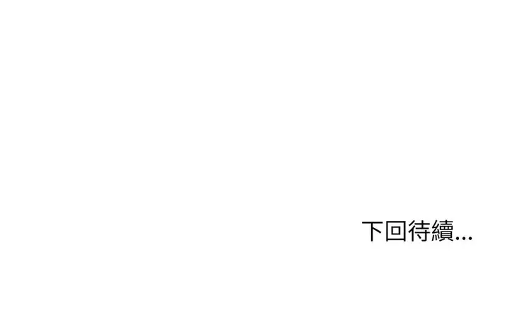 漫画《超美味人妻x4》第9话第193张图