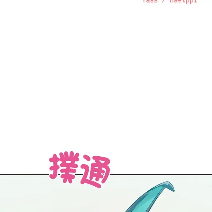 漫画《超美味人妻x4》第9话第2张图