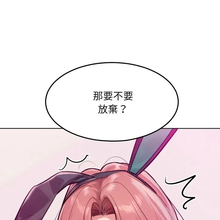 漫画《超美味人妻x4》第9话第21张图