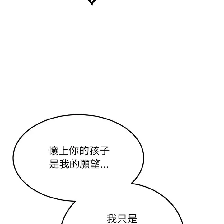 漫画《超美味人妻x4》第9话第24张图