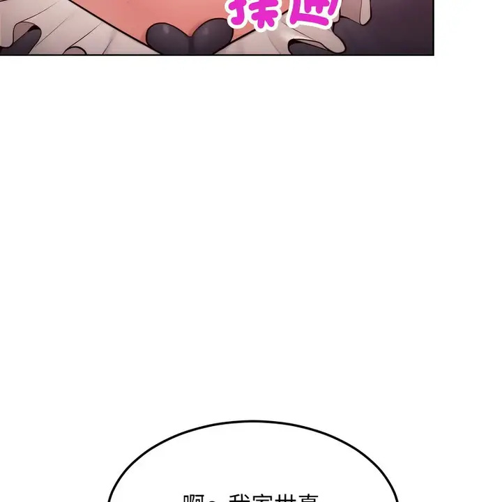 漫画《超美味人妻x4》第9话第26张图
