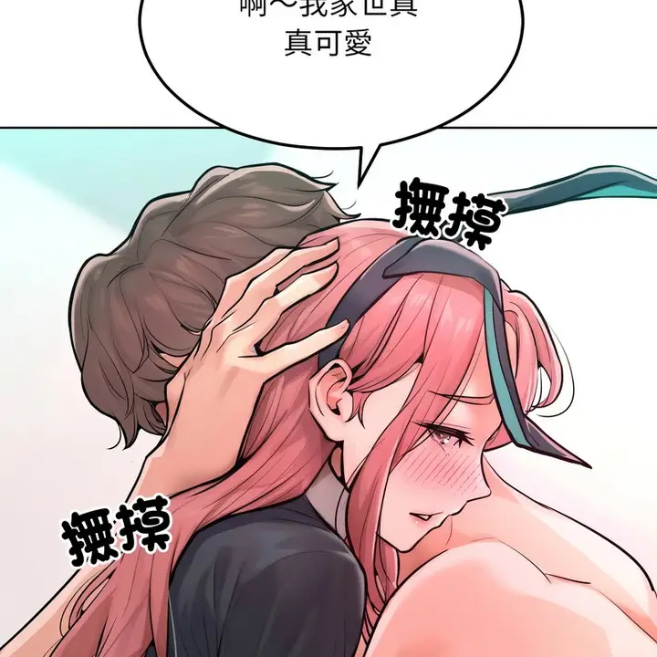 漫画《超美味人妻x4》第9话第27张图