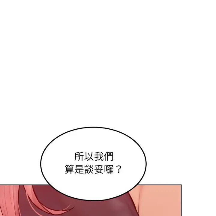 漫画《超美味人妻x4》第9话第29张图