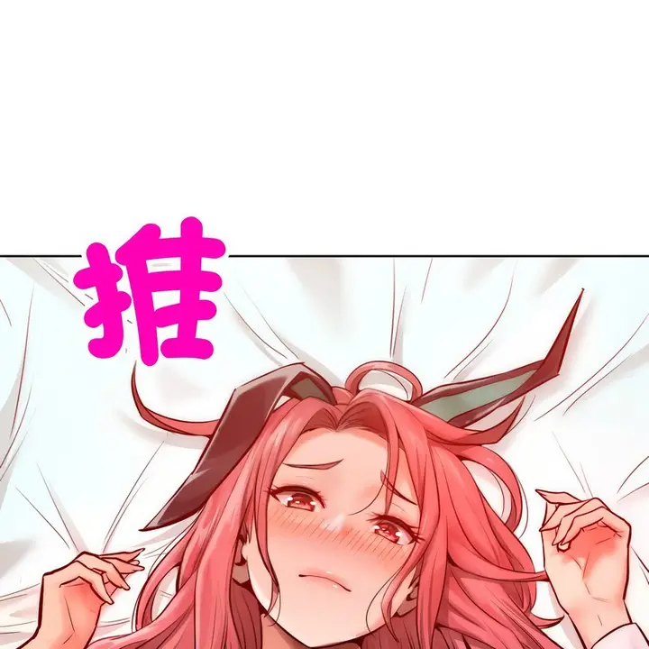 漫画《超美味人妻x4》第9话第32张图