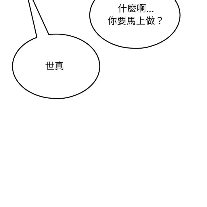 漫画《超美味人妻x4》第9话第37张图