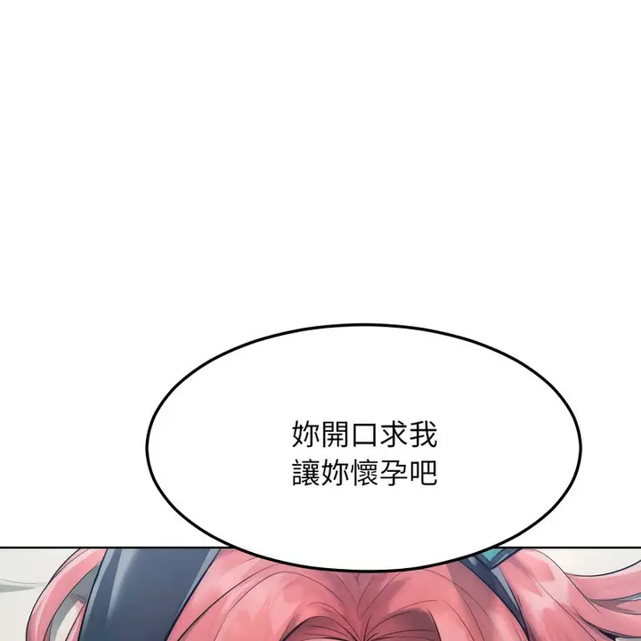 漫画《超美味人妻x4》第9话第38张图