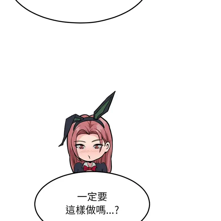 漫画《超美味人妻x4》第9话第43张图
