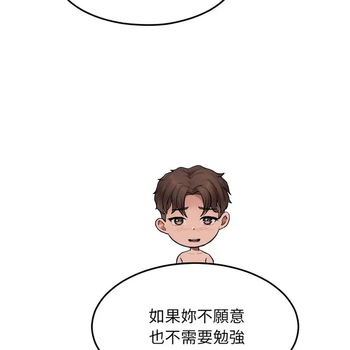漫画《超美味人妻x4》第9话第44张图