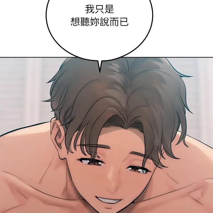 漫画《超美味人妻x4》第9话第46张图