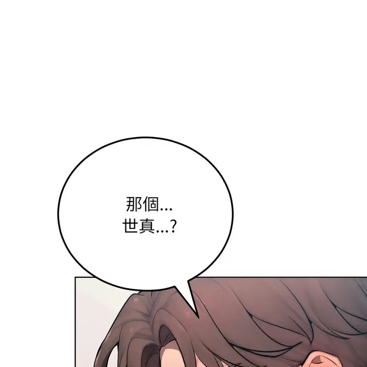 漫画《超美味人妻x4》第9话第5张图