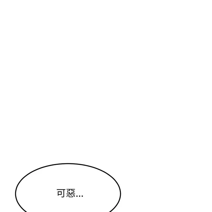 漫画《超美味人妻x4》第9话第50张图