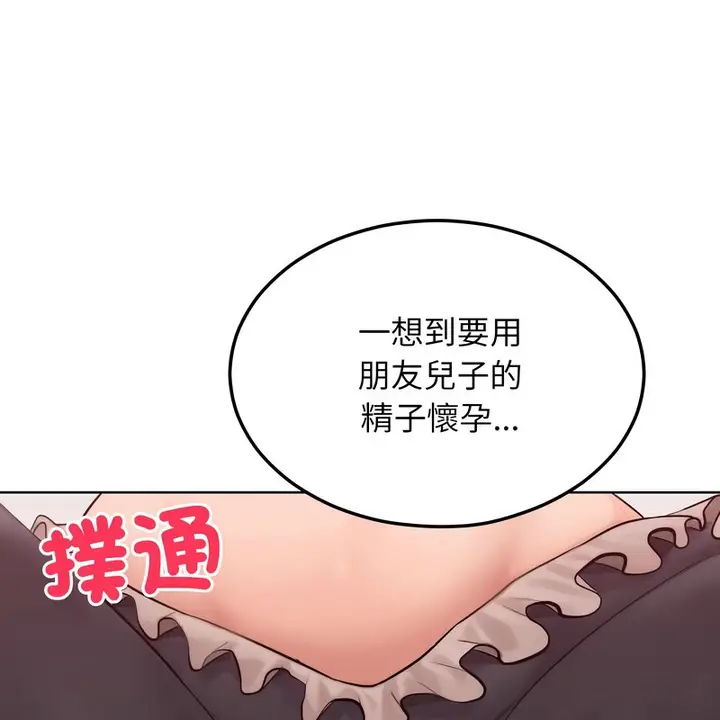 漫画《超美味人妻x4》第9话第54张图