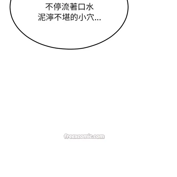 漫画《超美味人妻x4》第9话第56张图