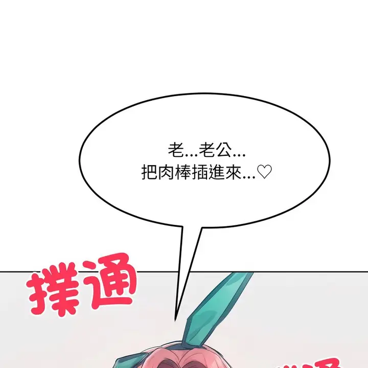 漫画《超美味人妻x4》第9话第57张图