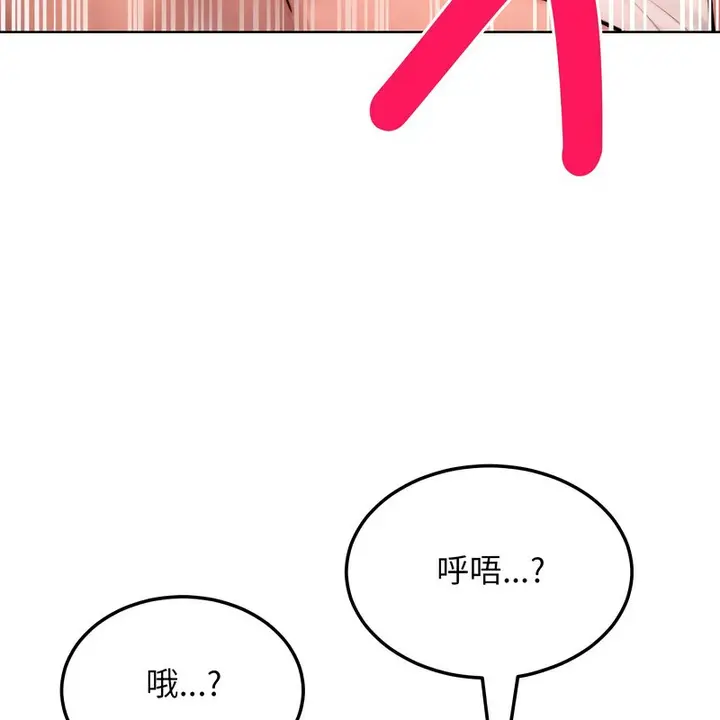 漫画《超美味人妻x4》第9话第66张图