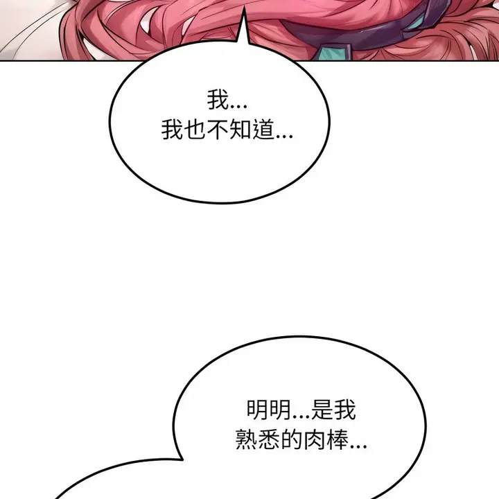 漫画《超美味人妻x4》第9话第78张图