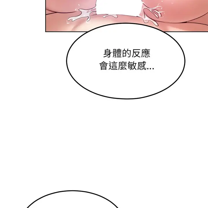 漫画《超美味人妻x4》第9话第80张图