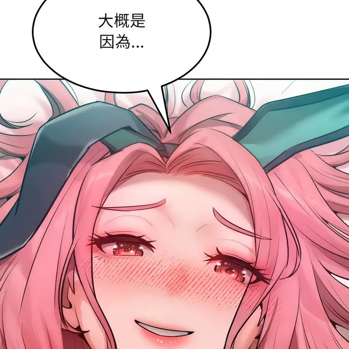 漫画《超美味人妻x4》第9话第81张图