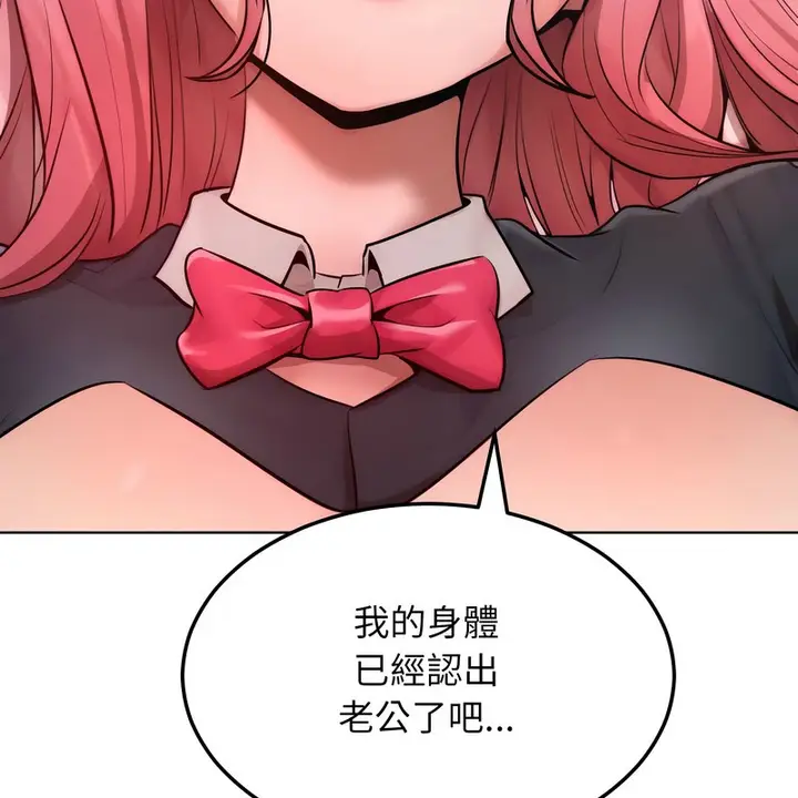 漫画《超美味人妻x4》第9话第82张图