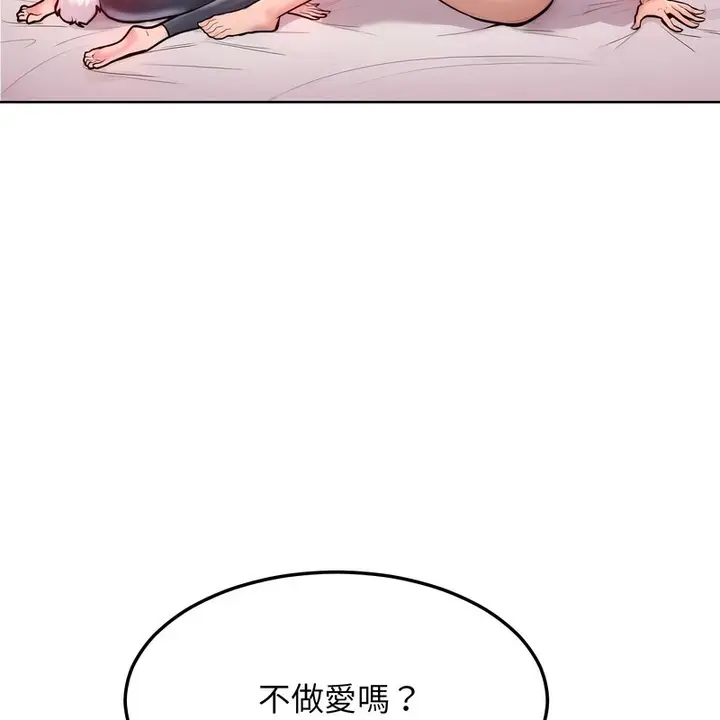 漫画《超美味人妻x4》第9话第9张图