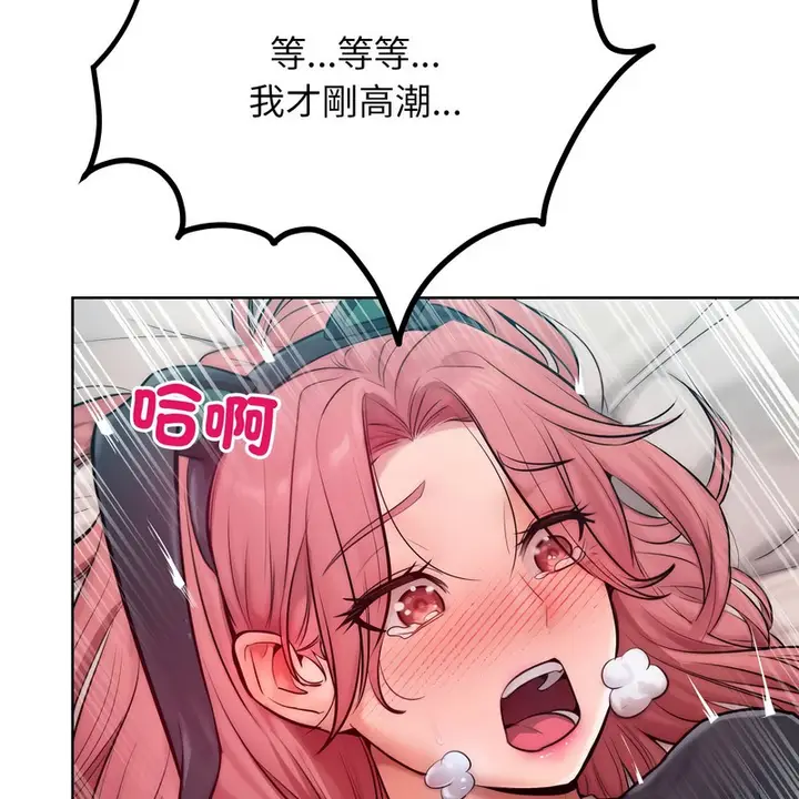 漫画《超美味人妻x4》第9话第90张图
