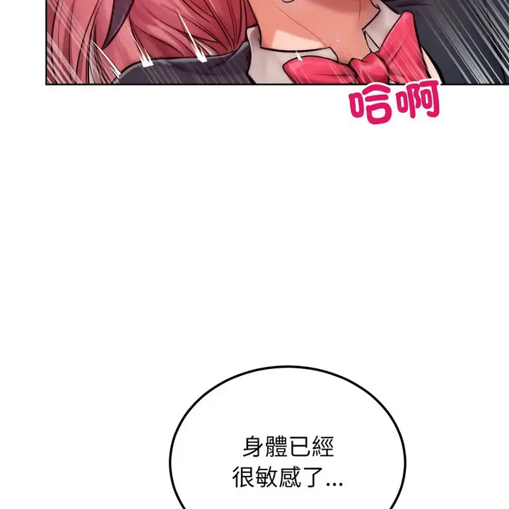 漫画《超美味人妻x4》第9话第91张图