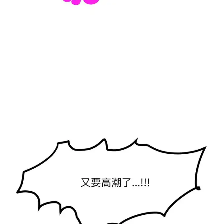 漫画《超美味人妻x4》第9话第93张图