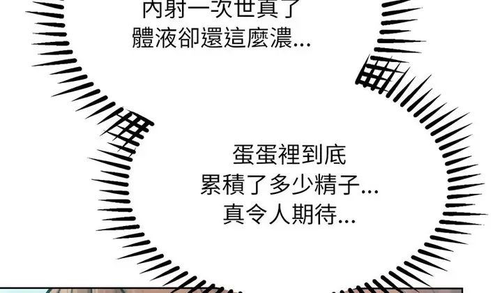 漫画《超美味人妻x4》第10话第10张图