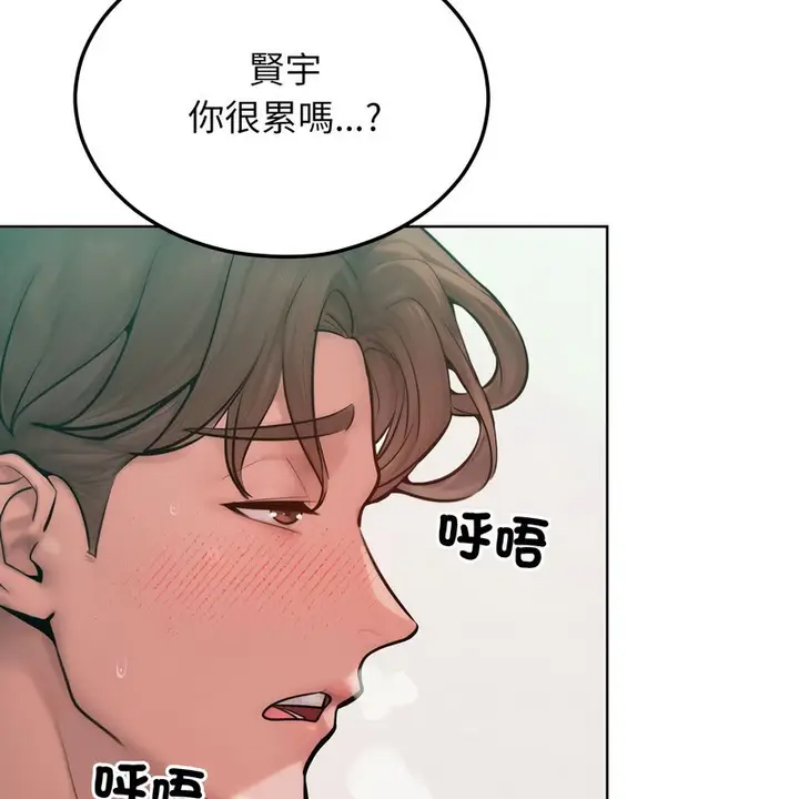 漫画《超美味人妻x4》第10话第104张图