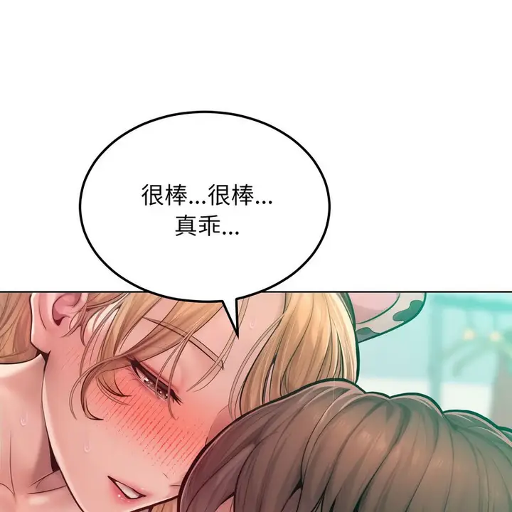 漫画《超美味人妻x4》第10话第108张图