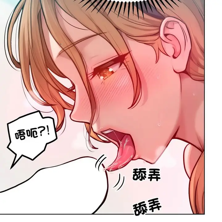 漫画《超美味人妻x4》第10话第11张图