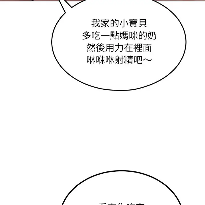 漫画《超美味人妻x4》第10话第110张图