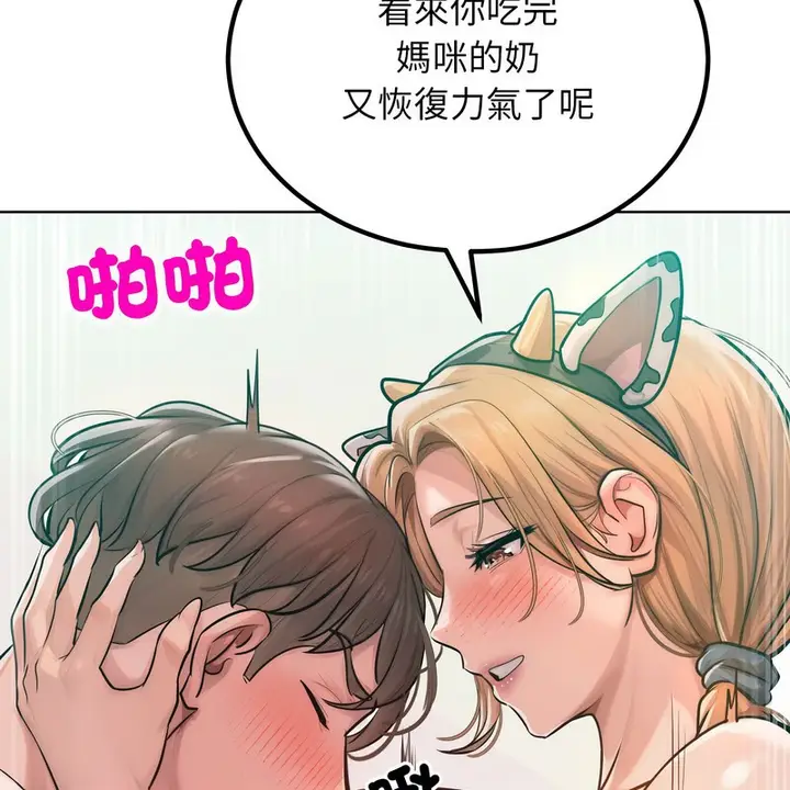 漫画《超美味人妻x4》第10话第111张图