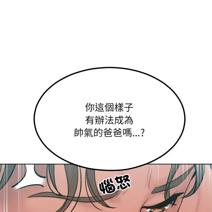 漫画《超美味人妻x4》第10话第113张图