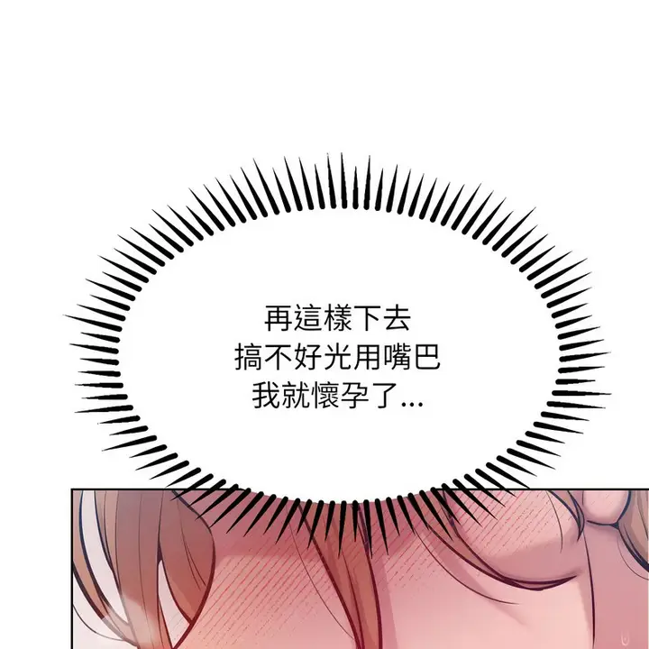 漫画《超美味人妻x4》第10话第12张图