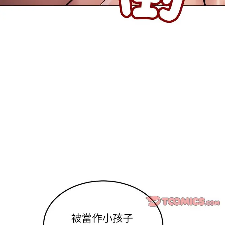 漫画《超美味人妻x4》第10话第122张图