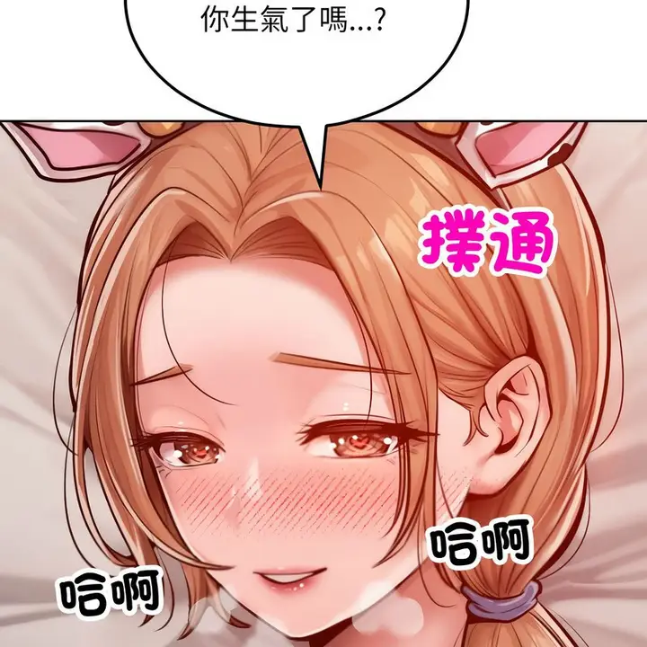 漫画《超美味人妻x4》第10话第123张图