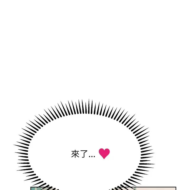 漫画《超美味人妻x4》第10话第127张图