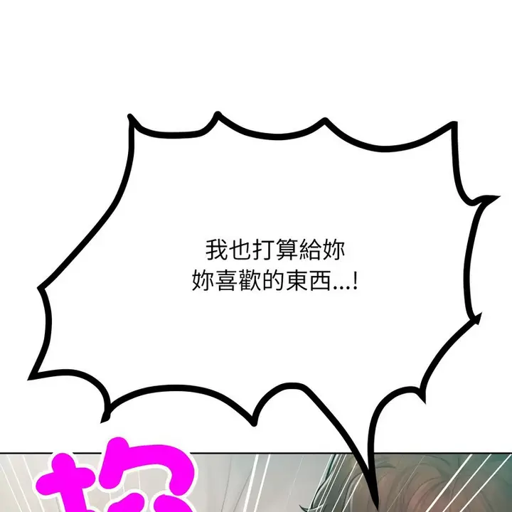 漫画《超美味人妻x4》第10话第130张图