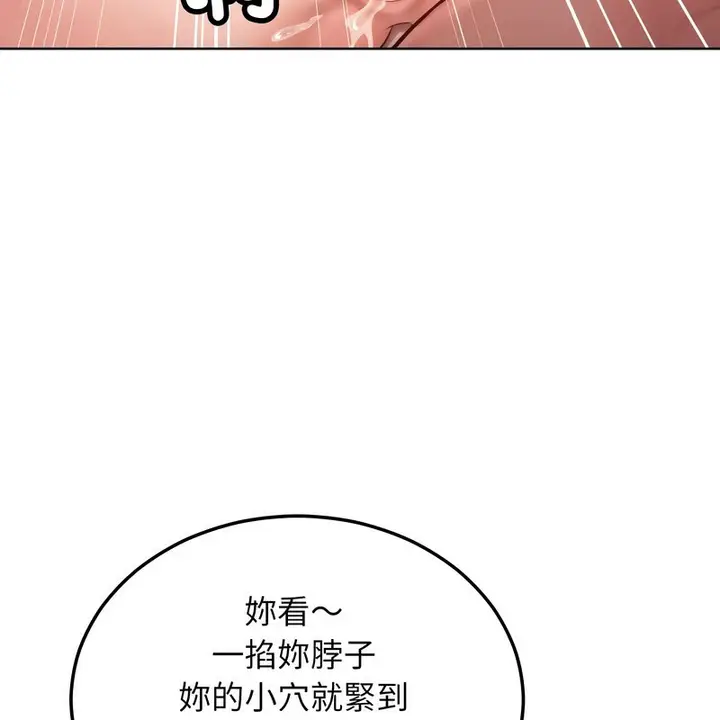 漫画《超美味人妻x4》第10话第133张图