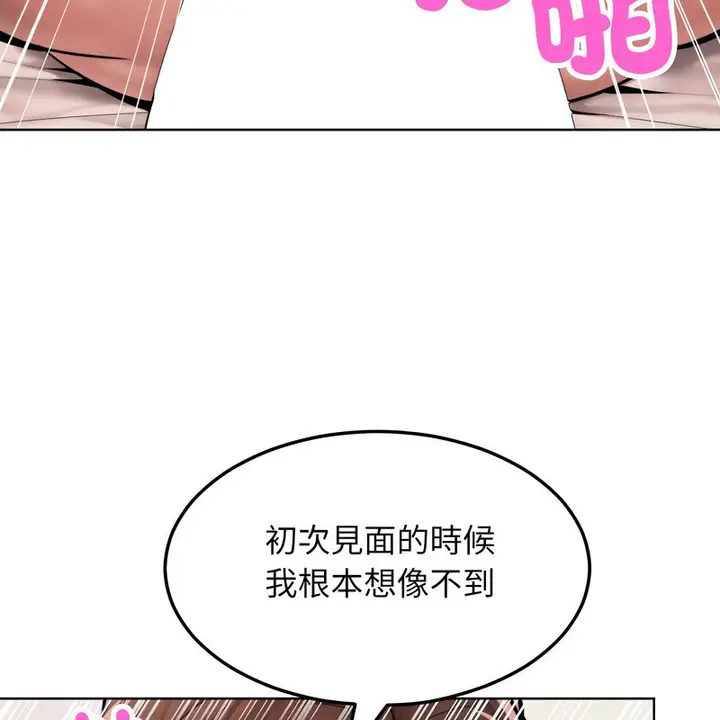 漫画《超美味人妻x4》第10话第136张图