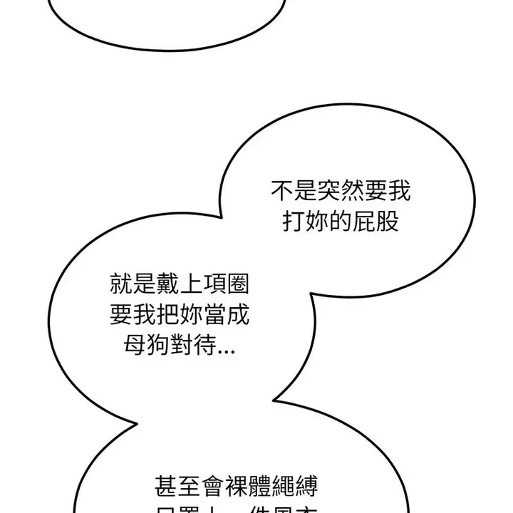 漫画《超美味人妻x4》第10话第138张图