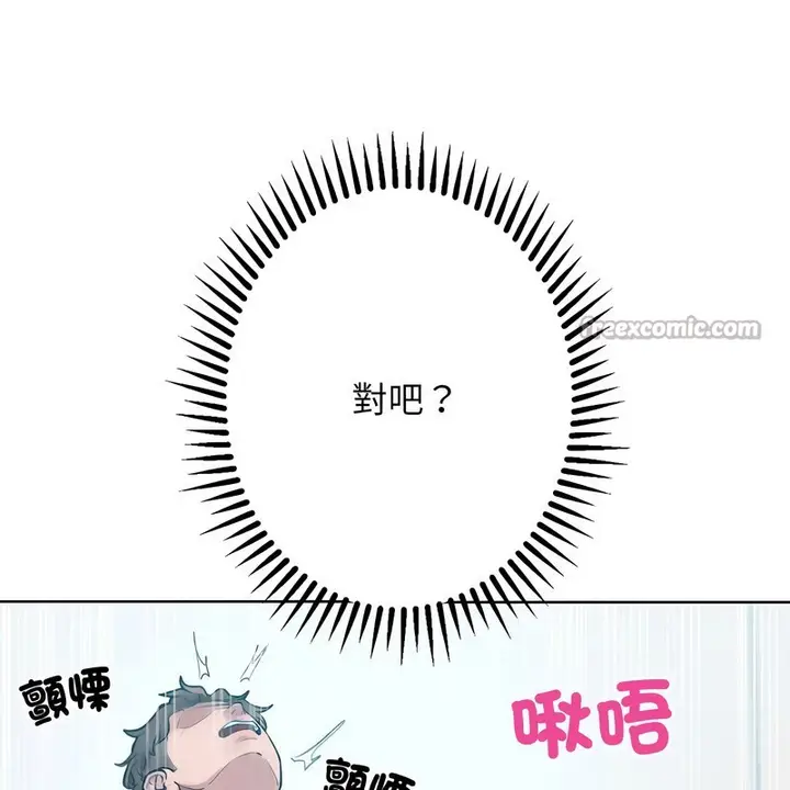 漫画《超美味人妻x4》第10话第14张图