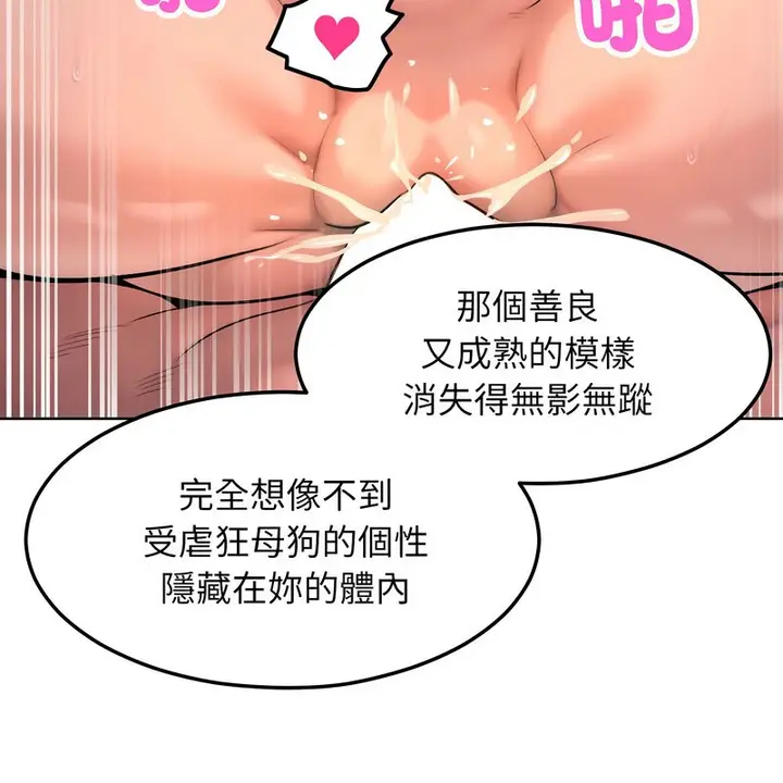 漫画《超美味人妻x4》第10话第141张图